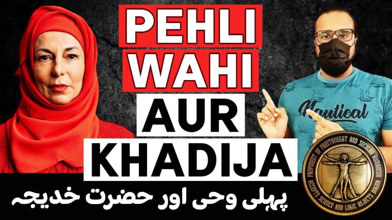 Prophet Muhammad First revelation and Khadija | Ghalib Kamal