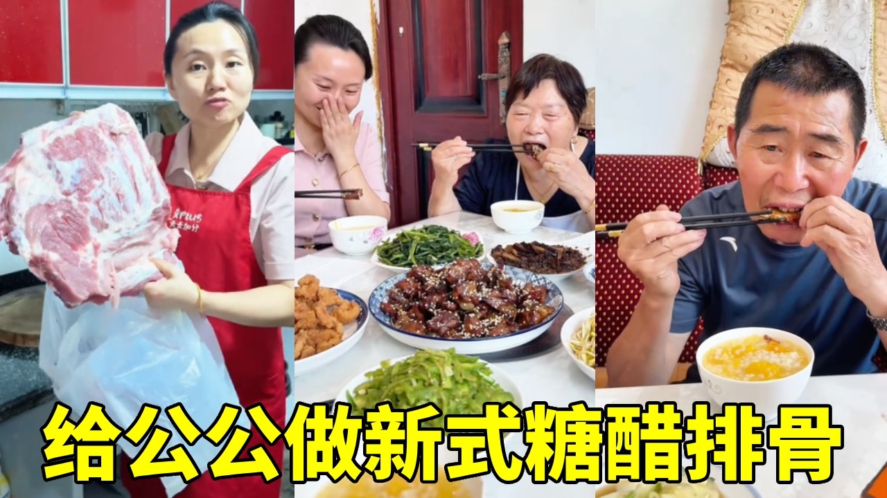 公公牙口不好还爱吃肉，早上五点去买了块排骨，特意给他做一道新式糖醋排骨【胖哥有杜】