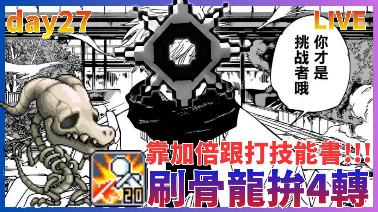 【Artale楓之谷】1/24 3.7組草 打魚屋有人有死7嗎 或是打鯊魚團0.0