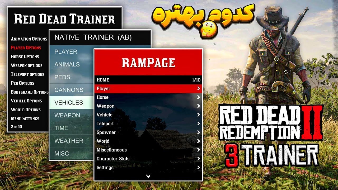 مادی که باید نصب کنی 😯 نصب خفن ترین ترینر رد دد 2 🔥 کدوم ترینر بهتره ؟ RDR2 Trainer