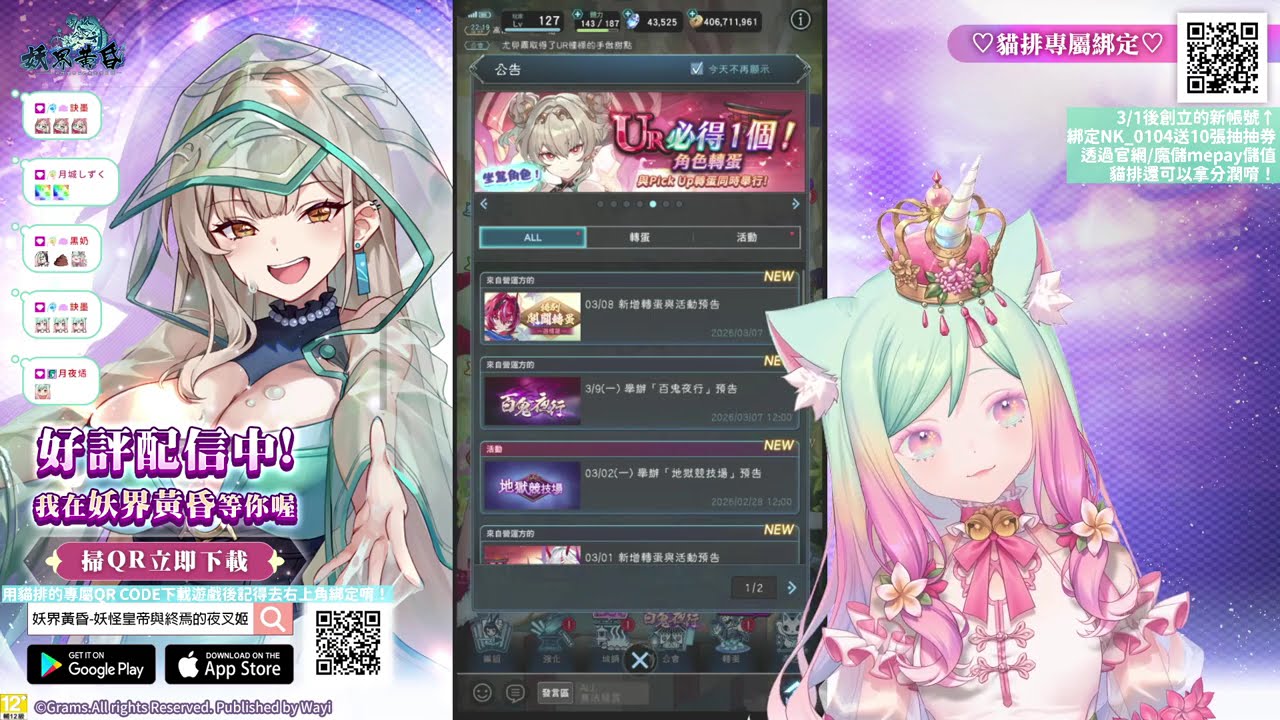 妖界黃昏#93 有點不舒服...絕對不是又感冒了！久違的妖界～今天應該可以爬個塔 :|| 貓排ちゃんฅΦωΦฅ Nekokatsu ch.