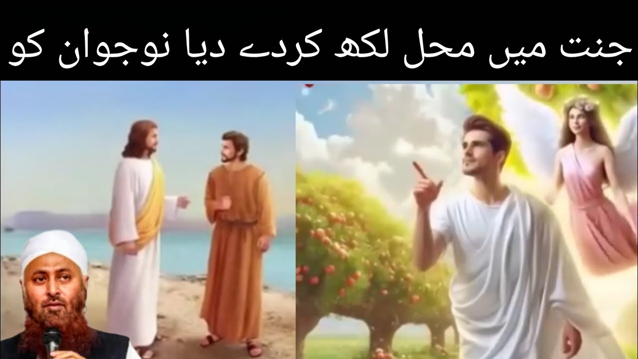 Jannat me mahal likh kar de diya nojawan ko Molana ibadullah khan new bayan Ghulam fareed ktv new vi