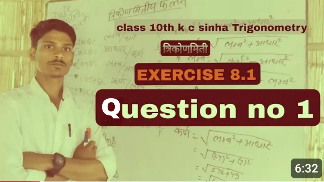 Class 10th math trigonometry 8.1 question no 1... #maths #trigonometryclass10 