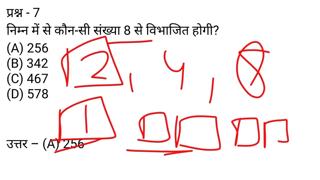 HSSC CET MAINS | RRB GROUP D 2026 || MATH IMPORTANT QUESTION 