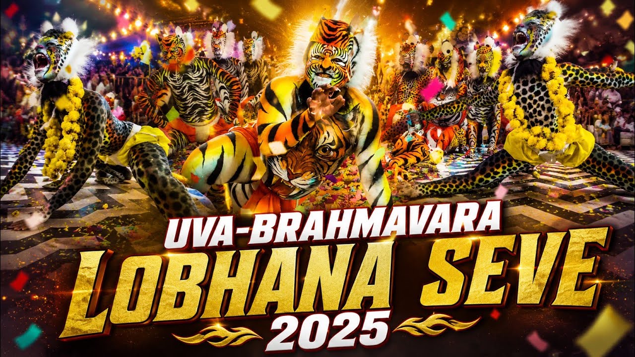 UVA-BRAHMAVARA,ಹುಲಿಗಳ ಸಾಮ್ರಾಜ್ಯದಲ್ಲಿ ಹಿರಿಯರ ಆಶೀರ್ವಾದದೊಂದಿಗೆ ಲೋಭಾನ ಸೇವೆ..ಅಗ್ರಹಾರ..❤️🙏