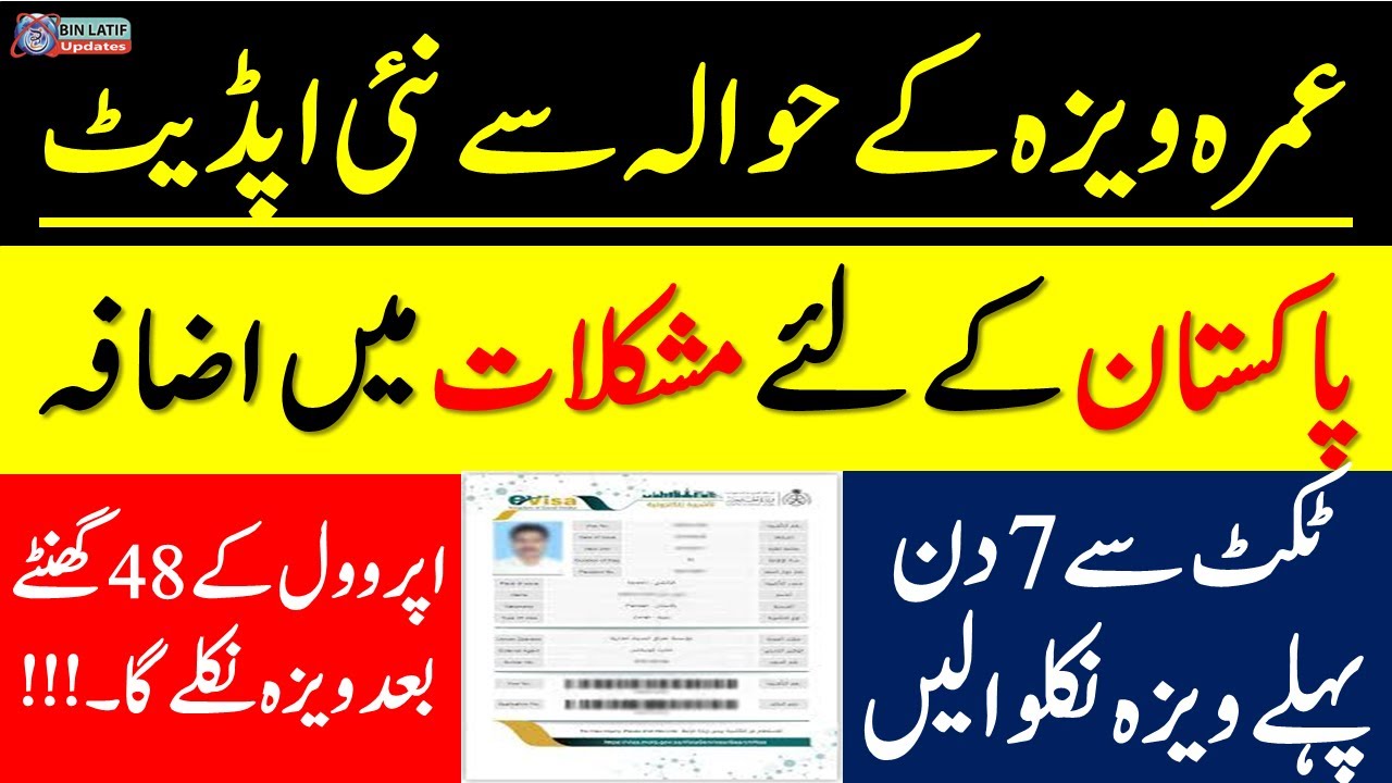 Umrah Visa Is Facing Difficulties.Umrah Visa Updates.Umrah Vlog.Bin Latif Updates.