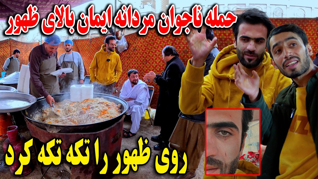 افطار به هموطن - حمله ناجوان مردانه ایمان بالای ظهور روی ظهور را تکه تکه کرد