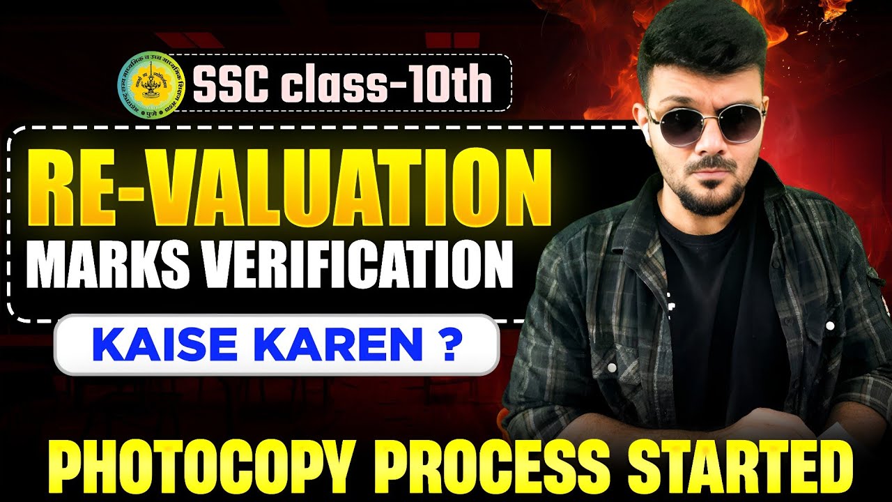 REVALUATION / RECHECKING / PHOTOCOPY Process Explained | Maharashtra Board🔍📄 || Parth Momaya