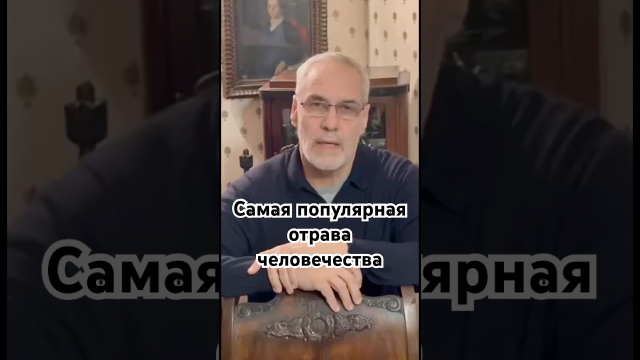 Самая популярная отрава человечества #история #точносказано #history #скрытые #хочуфакты