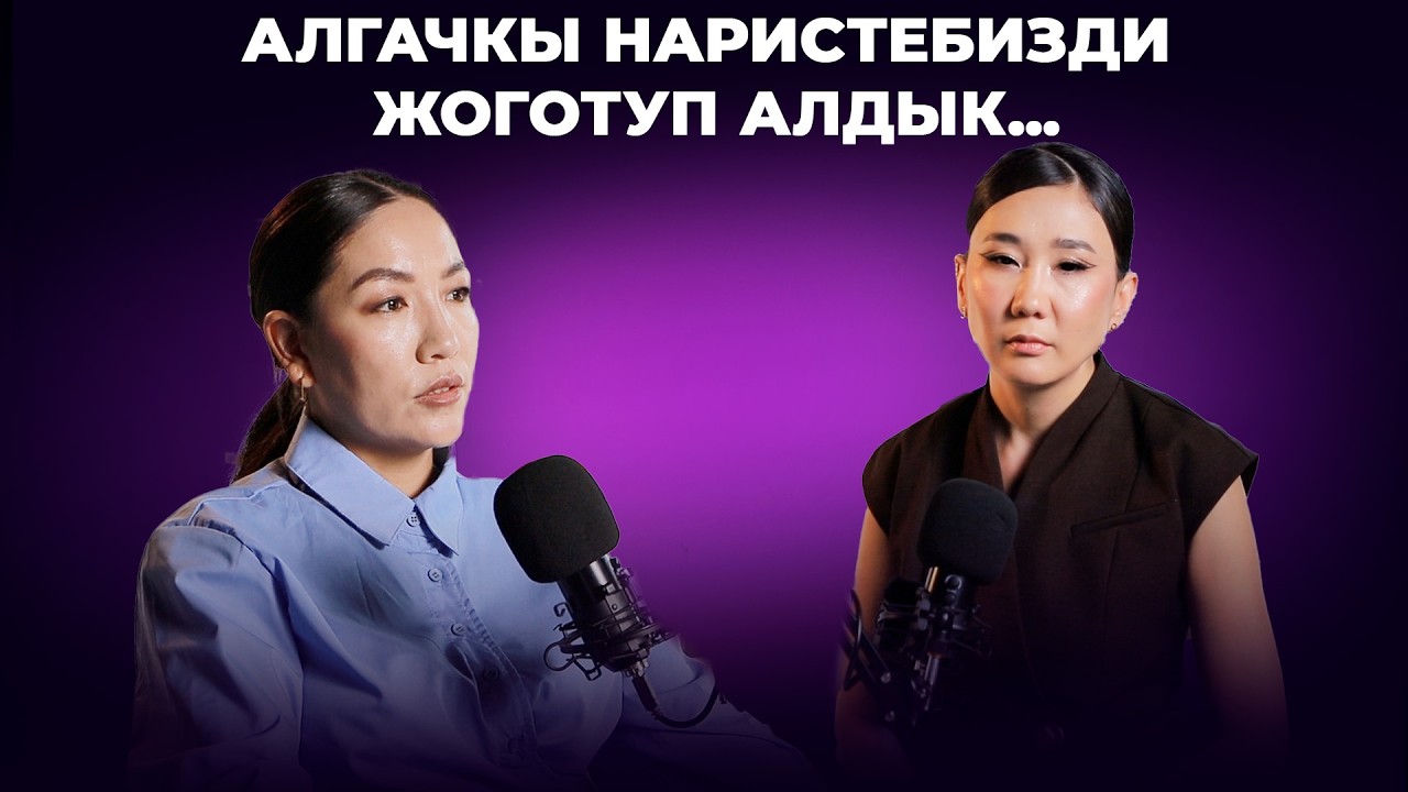 Турмуш кураарда “кичүү бала менен жашабайм” деп талап койгом