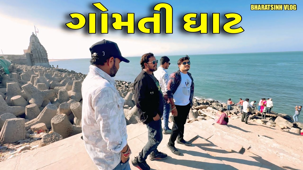 Gomati Ghat Darshan-2 // Gujarati Vlog Video // SB HINDUSTANI BHARATSINH
