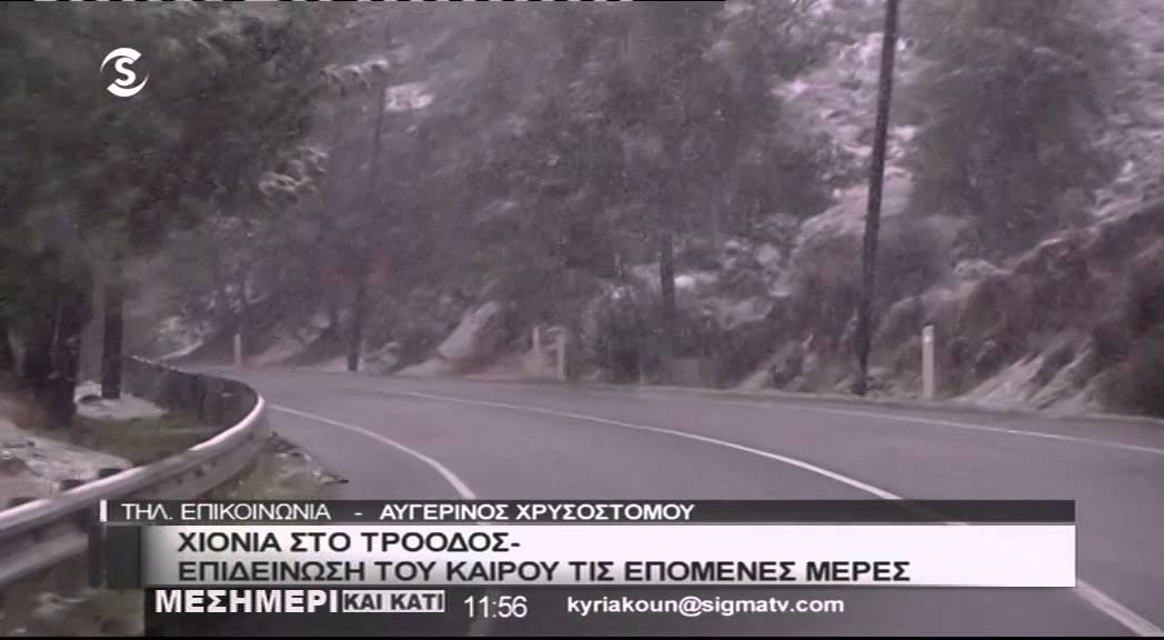 Χιόνια στο Τρόοδος - Επιδείνωση του καιρού τις επόμενες ημέρες