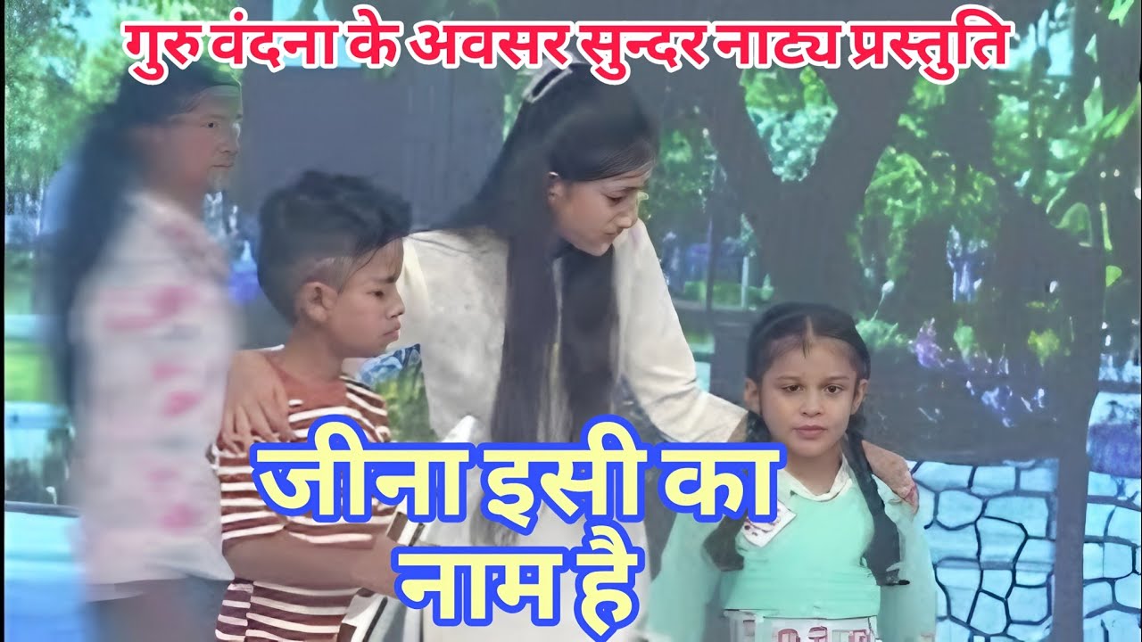 Guru Vandana 2024 Skit | Nirankari | निरंकारी नाट्य प्र्स्तुती | Sur Sangam Events