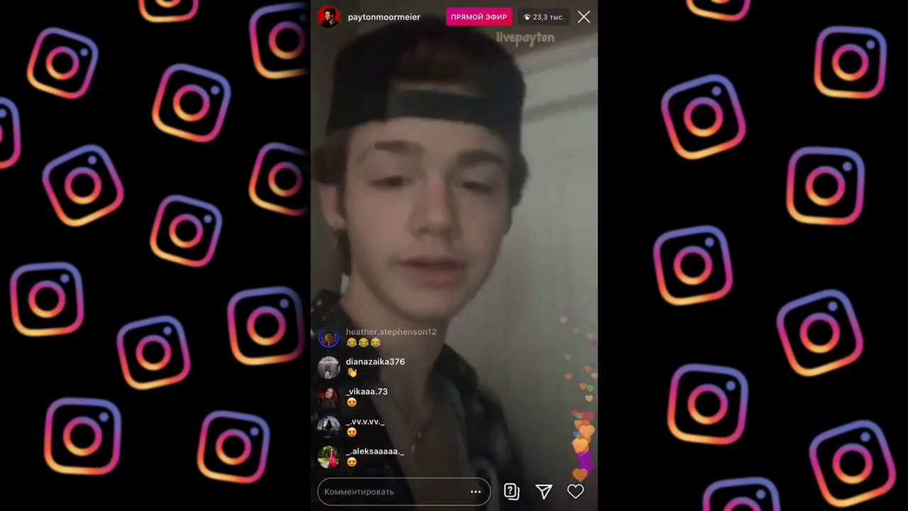 Live Payton 12.04.2020 🌵🍡💛 /// Прямой Эфир Пэйтона 12.04.2020 🌵🍡💛 +РУССКИЕ СУБТИТРЫ