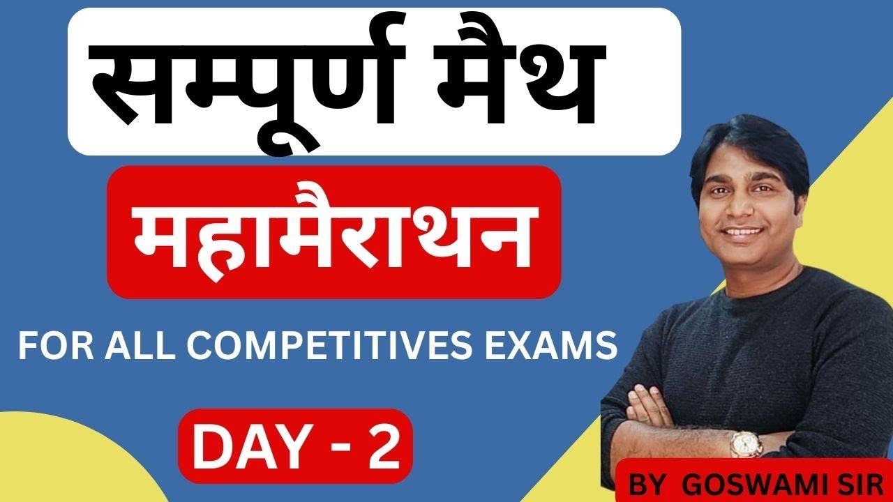 Complete Math Maha Marathon Class Live 24 Hours By Goswami Sir | SSC GD | CHSL | MTS | BSSC