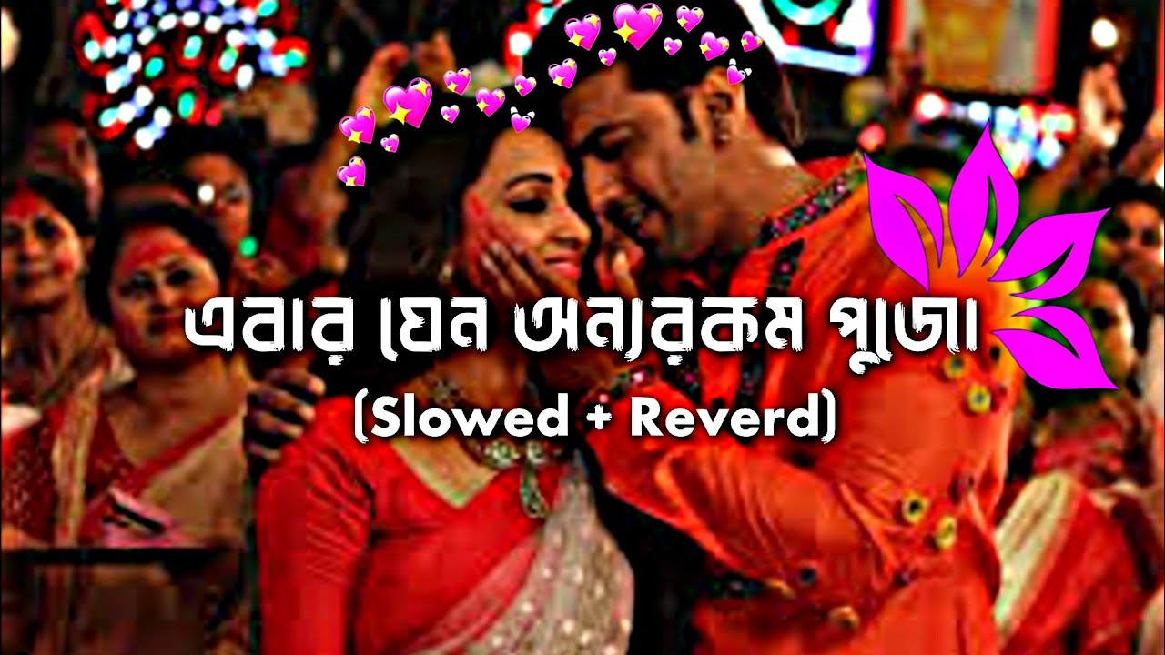 Ebar Jeno Onno Rokom Pujo (Slowed + Reverd) LOFI REMIX | Yoddha | Dev | Mimi |