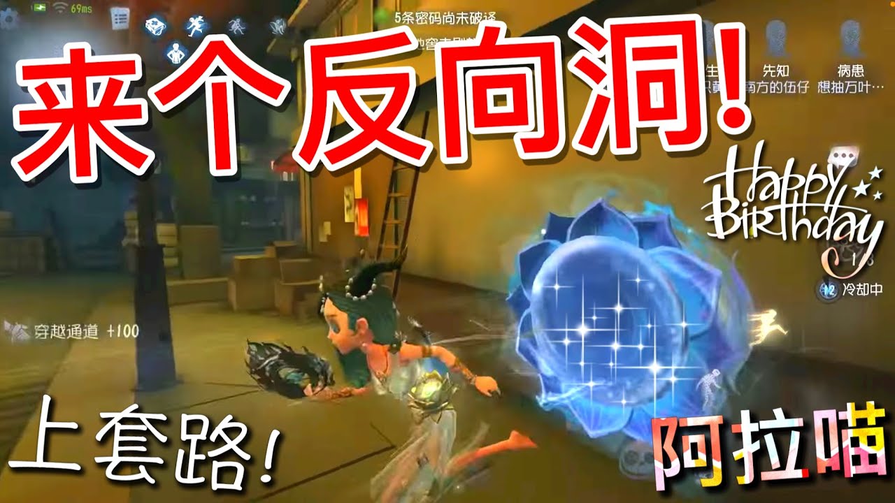 【第五人格】祭司！来个反向洞！(≧∇≦) 来！上套路！