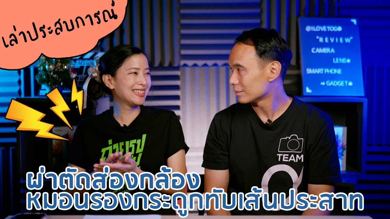 เล่าประสบการณ์ หมอนรองกระดูกทับเส้นประสาท และการผ่าตัดส่องกล้อง