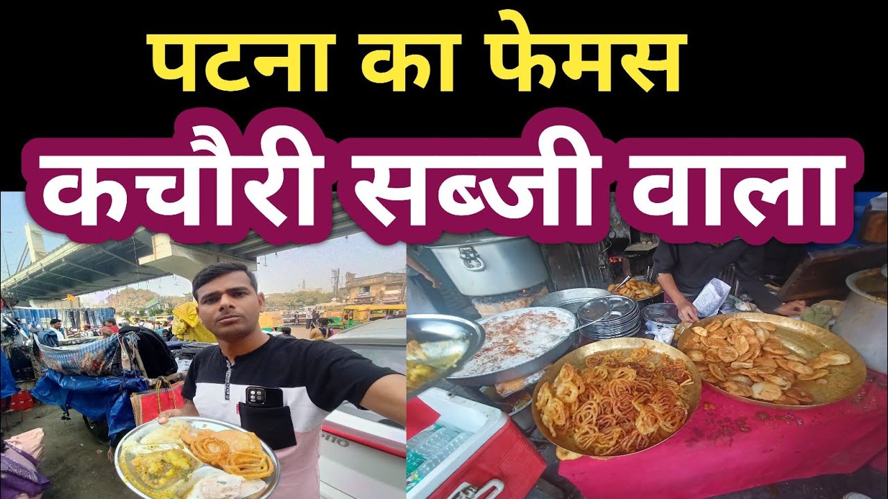 Breakfast In Patna || Famous Puri Sabji Wala In Patna || Patna Street Food Vlog | I Love Street Food