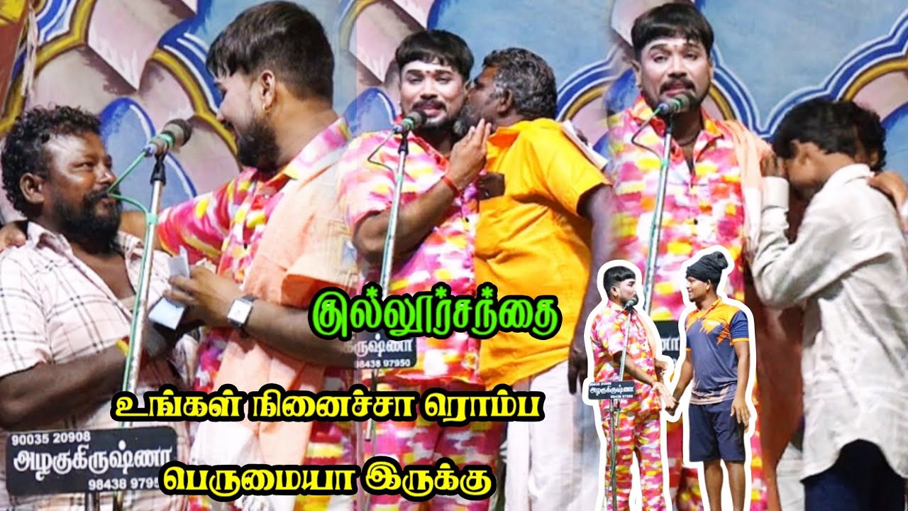குல்லூர்சந்தை | ரொம்ப பெருமையா இருக்கு …