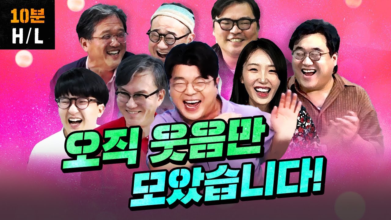 이것이 압도적 재미다! 무조건 웃깁니다!