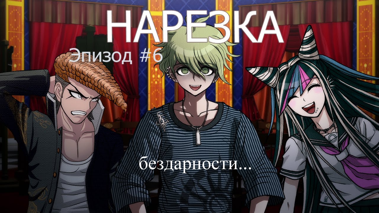 Рантаро и отчаянная лихорадка на Danganserver | Danganronpa Minecraft | 6 ОБТ нарезка