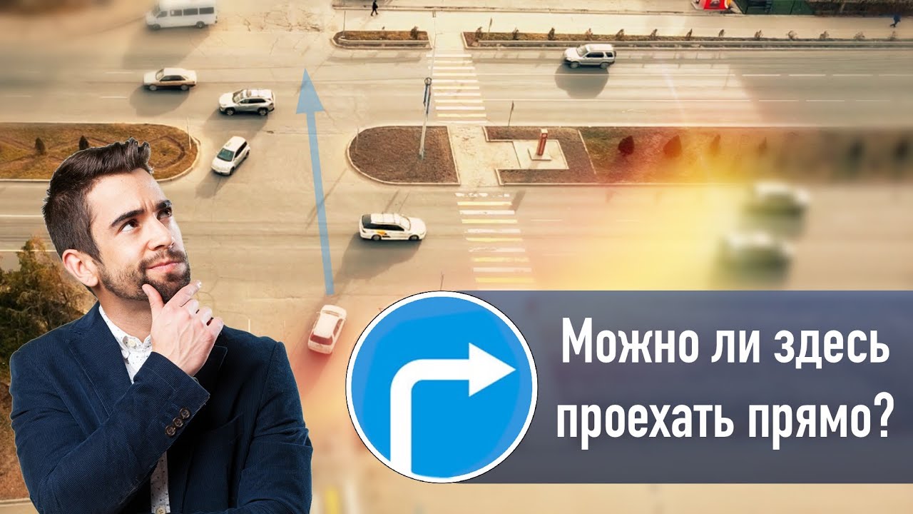 Разбор перекрестка с двумя пересечениями проезжих частей.