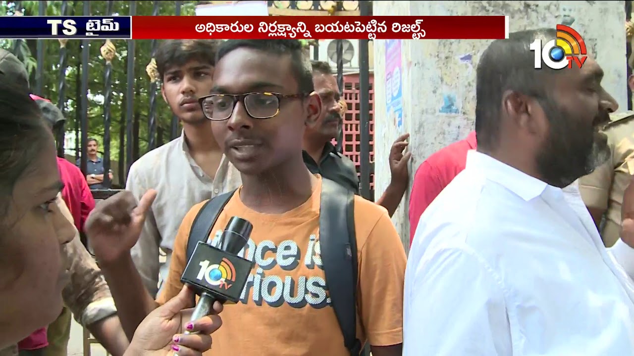 పరీక్షకు హాజరు కాకపోయినా పాస్ | Telangana Inter Board Mistakes | Intermediate Results 2019|10TV News