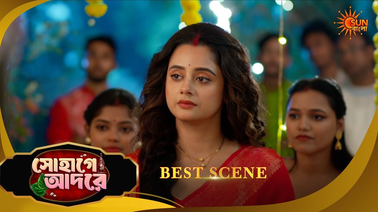 Sohage Adore | সোহাগে আদরে | Best Scene | 16 Feb 2026 | Bangla Serial | Sun Bangla
