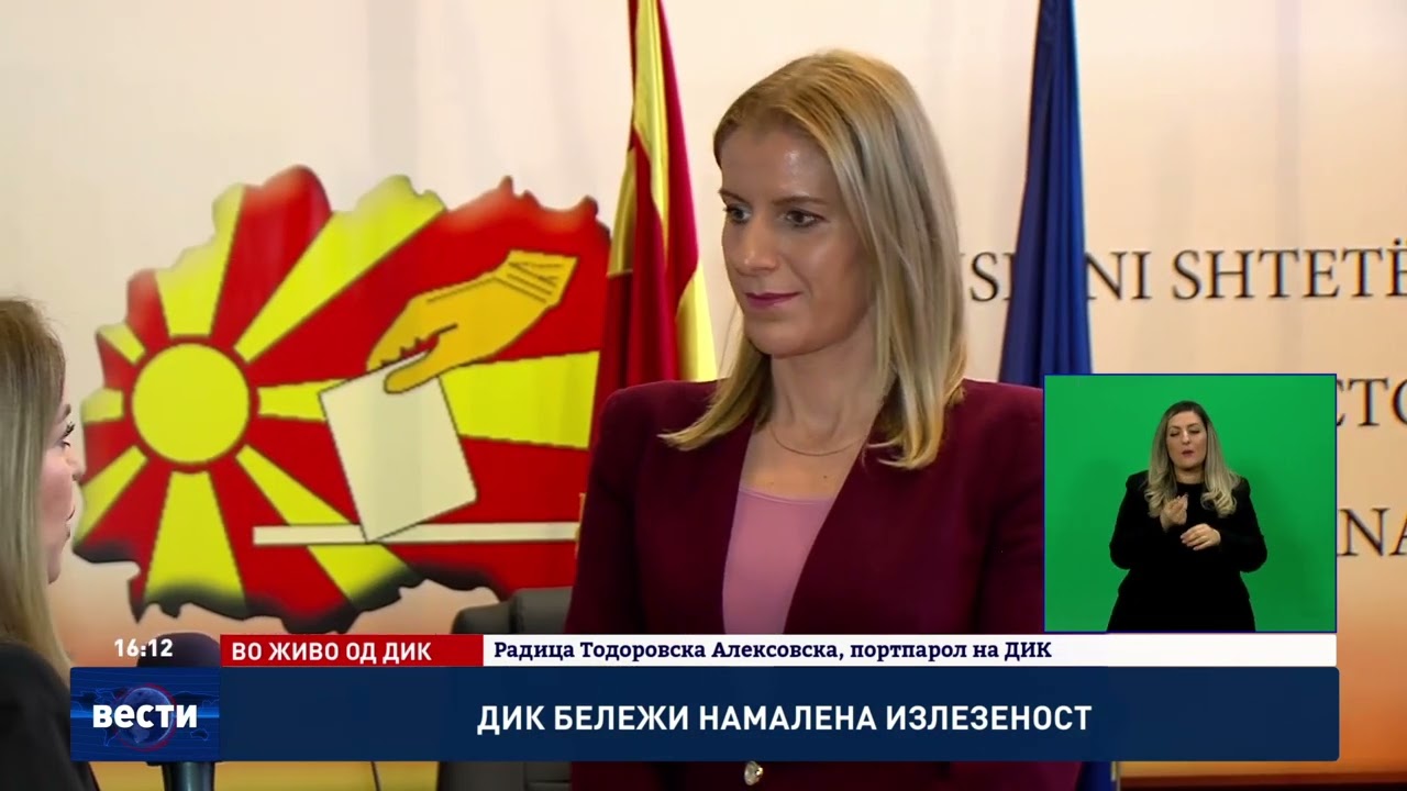 Вести во 16:00 на Сител Телевизија, 11.01.2026