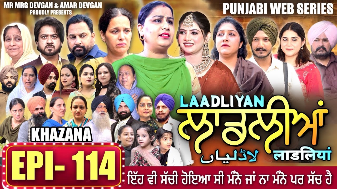 LAADLIYAN | लाडलीयान | EPISODE 114 | लाडलीयान | #mrmrsdevgan #punjabiwebseries #drama #mindo