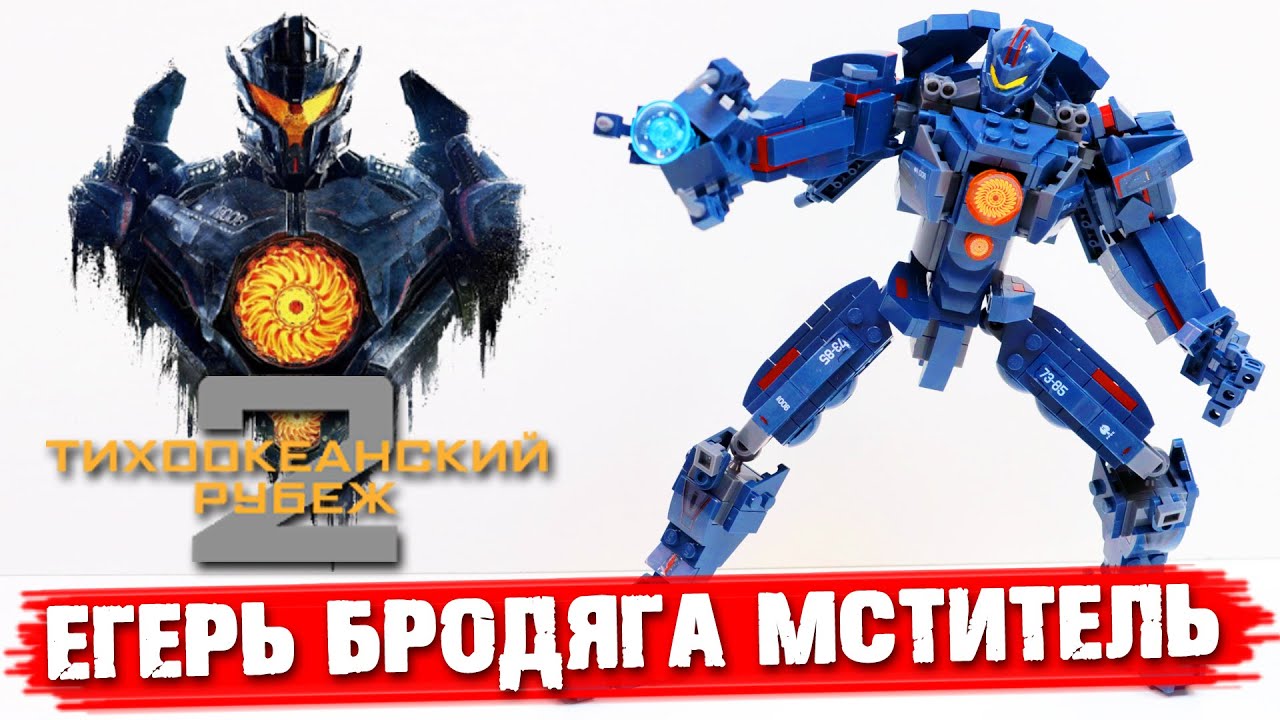 ЕГЕРЬ 