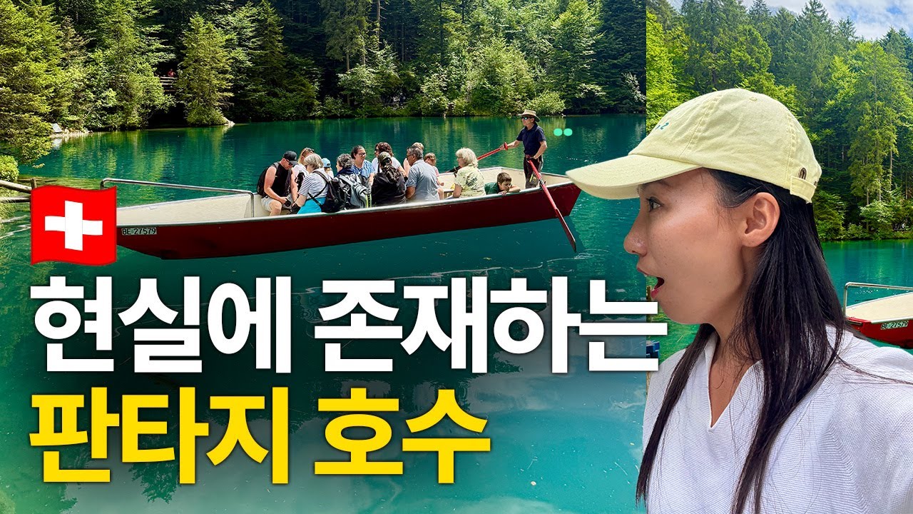 Почему вода такого цвета?! Блаузее, недалеко от Гриндельвальда и Интерлакена.