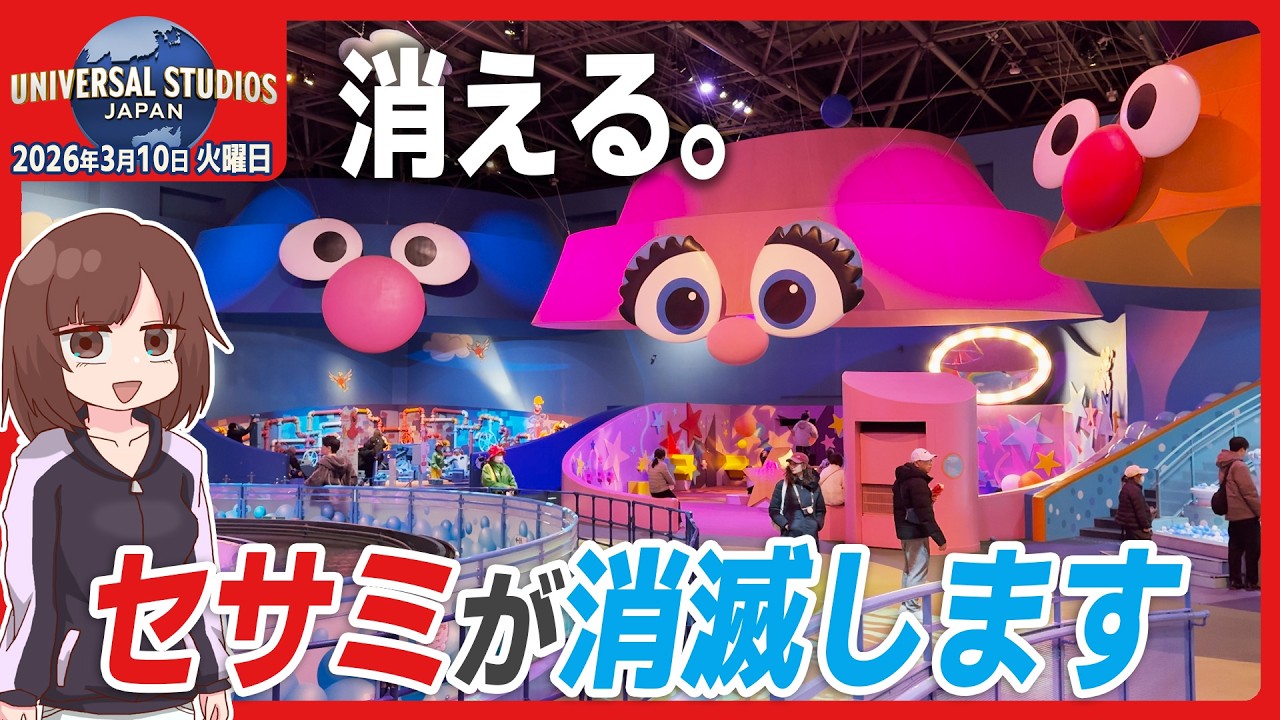 【USJパーク情報】平日の方が混んでる!? 夜のユニバを回ってみる / 2026年3月10日(火)