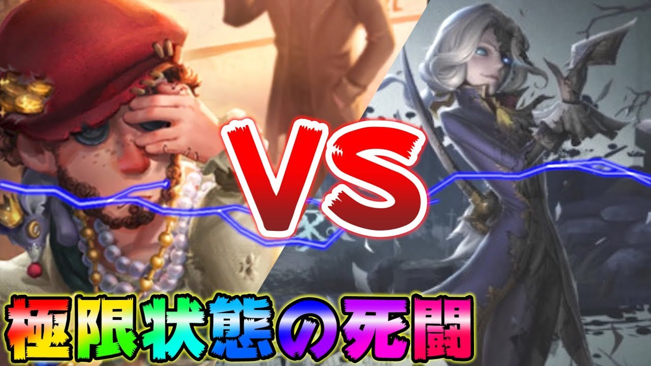 【第五人格】泥棒のライトが無くなる程の死闘【IdentityⅤ】【アイデンティティファイブ】