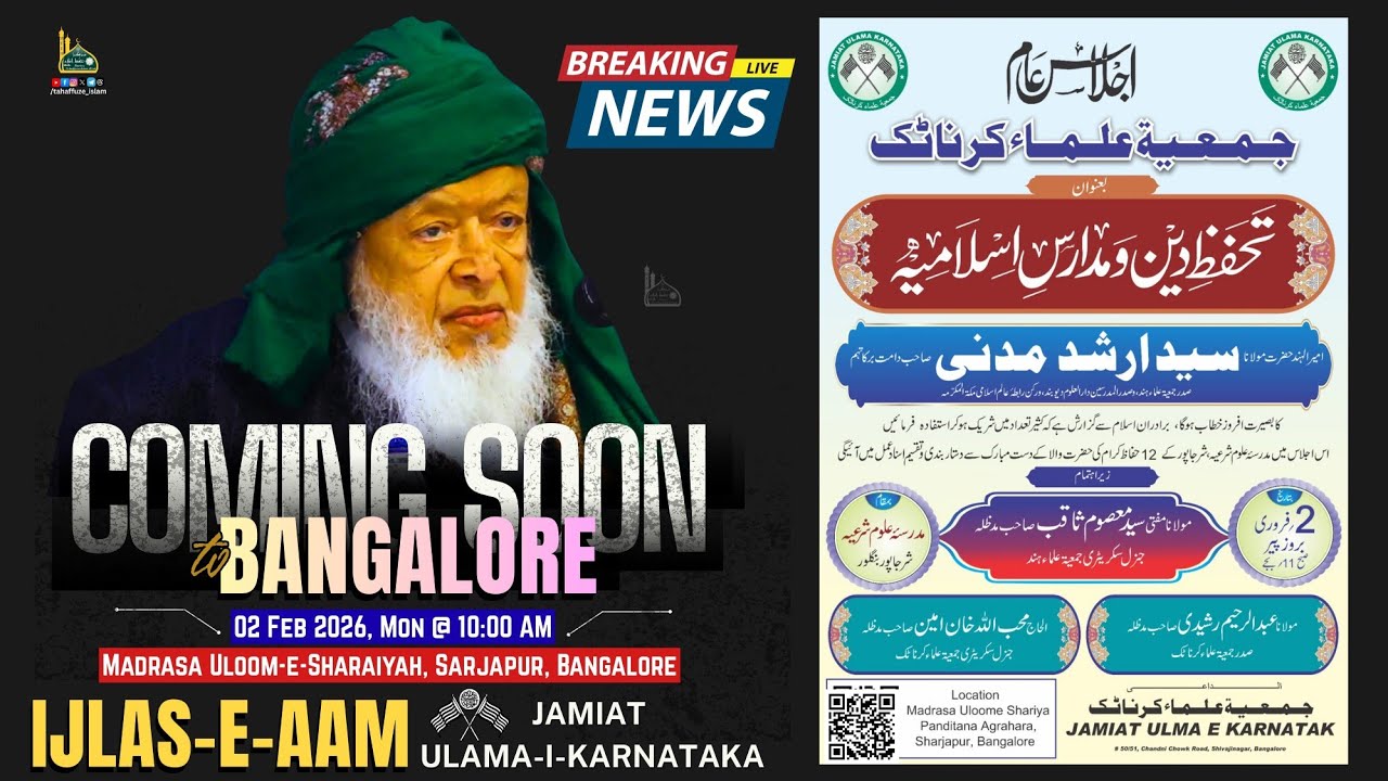 Maulana Arshad Madani to hold Grand Public Meeting in Bangalore | 2 Feb 2026 | Jamiat Ulama Karnatak