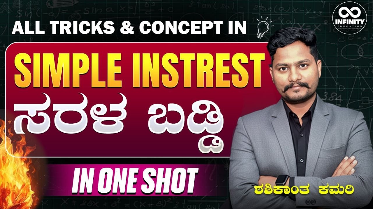🔥Simple Interest ( ಸರಳ ಬಡ್ಡಿ ) - ONE SHOT | By #Shashisir