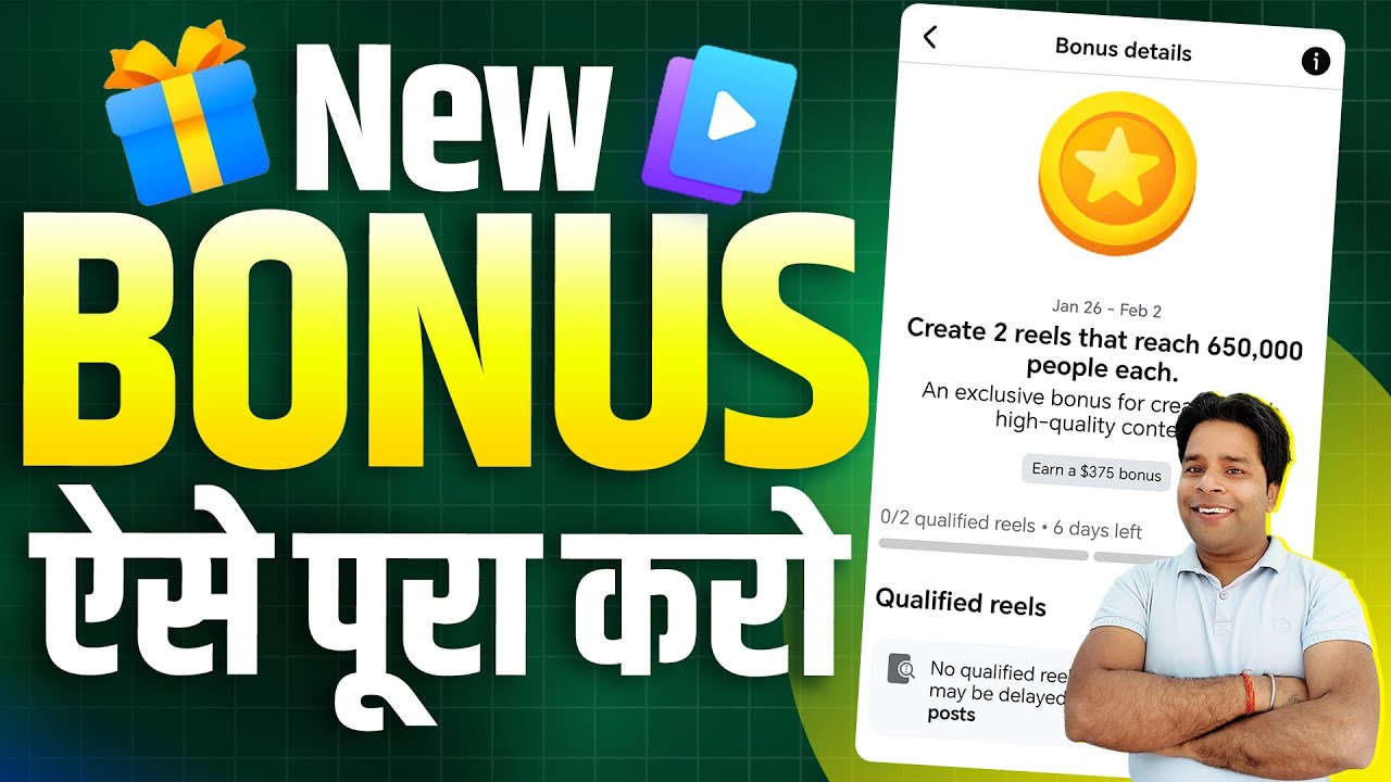Good News🎉Facebook New Extra Bonus Update | अब मिलेगा पूरा Bonus 💰