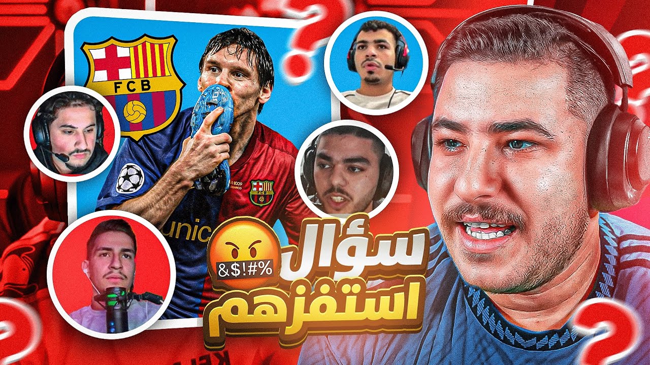 سين جيم | تيم الغرفة ضد تيم الديسكورد 😂🔥!