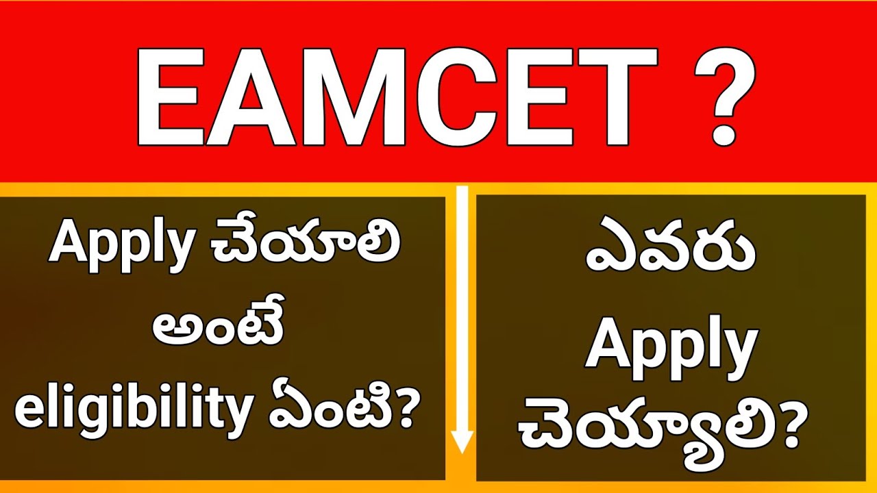 Who Can Apply For Eamcet Examination ? Eligibility Of EAMCET examination