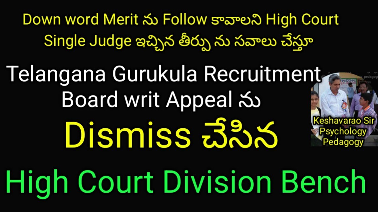 #Gurukula#Recruitment Board Writ Appeal ను Dismiss చేసిన Telangana High Court Division Bench 