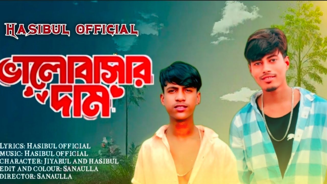 Valobasar Dam💔 |ভালোবাসার দাম | Hasibul official|Video & Song |2025