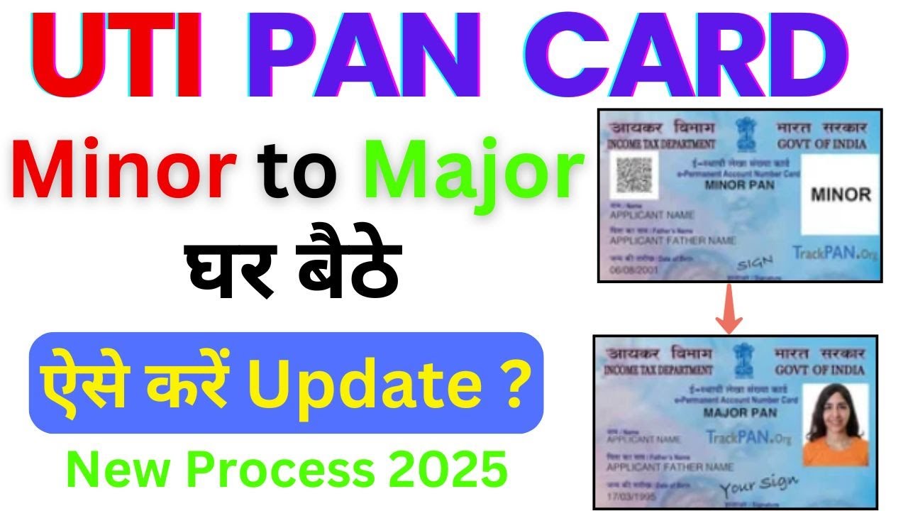 Pan Card Minor to Major Apply Online | pan card update minor to major | minor pan card update online