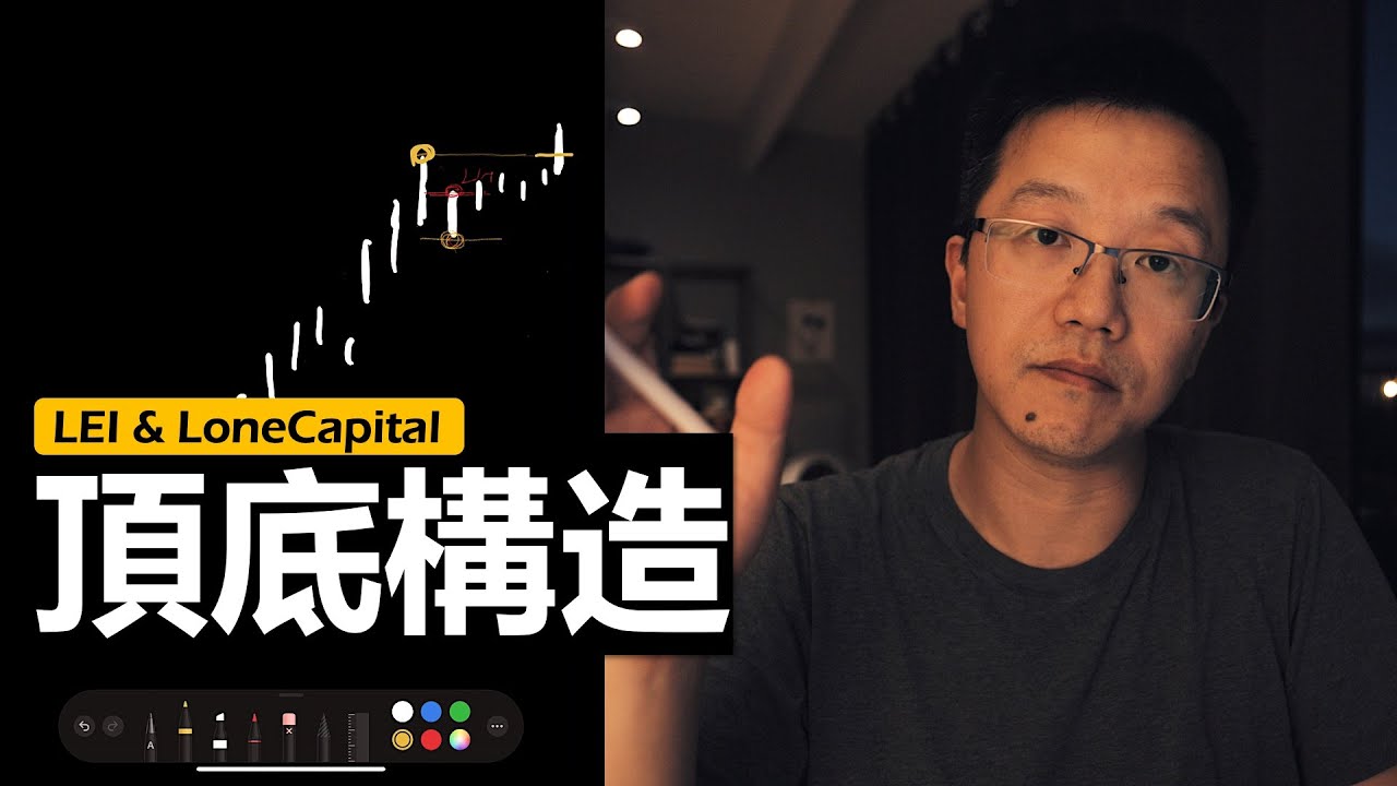 頂底構造