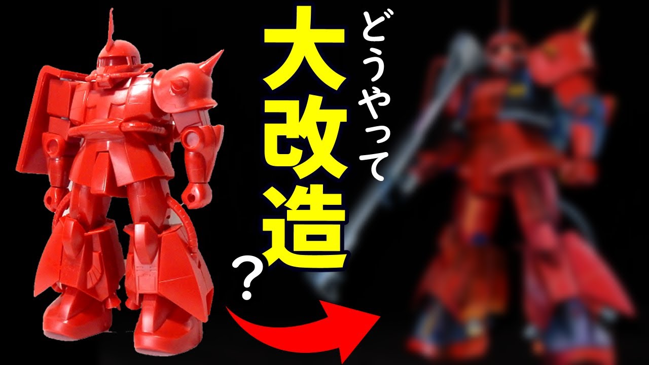 旧1/100MSVジョニーライデン専用高機動型ザクⅡを大改造・箱絵風塗装で作ってみたら…【1～4総集編＋塗装編】