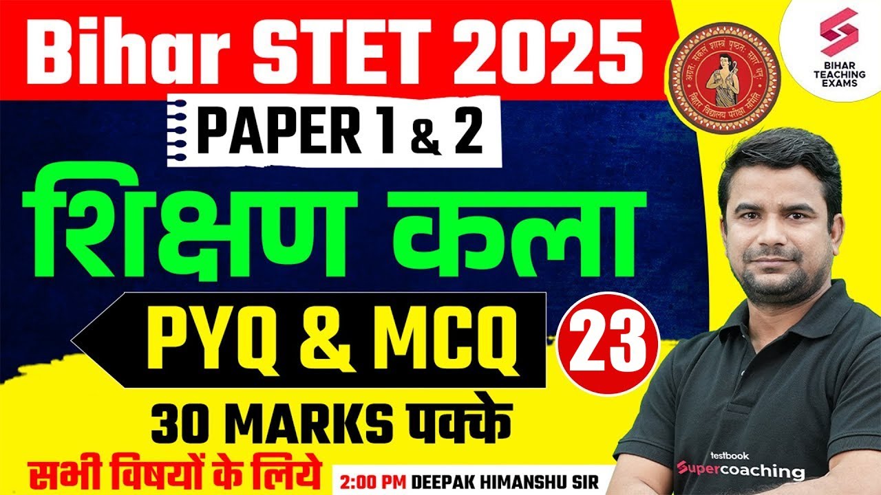 Bihar STET Art Of Teaching | BSTET Shikshan kala Previous Year Question & MCQ | DH sir