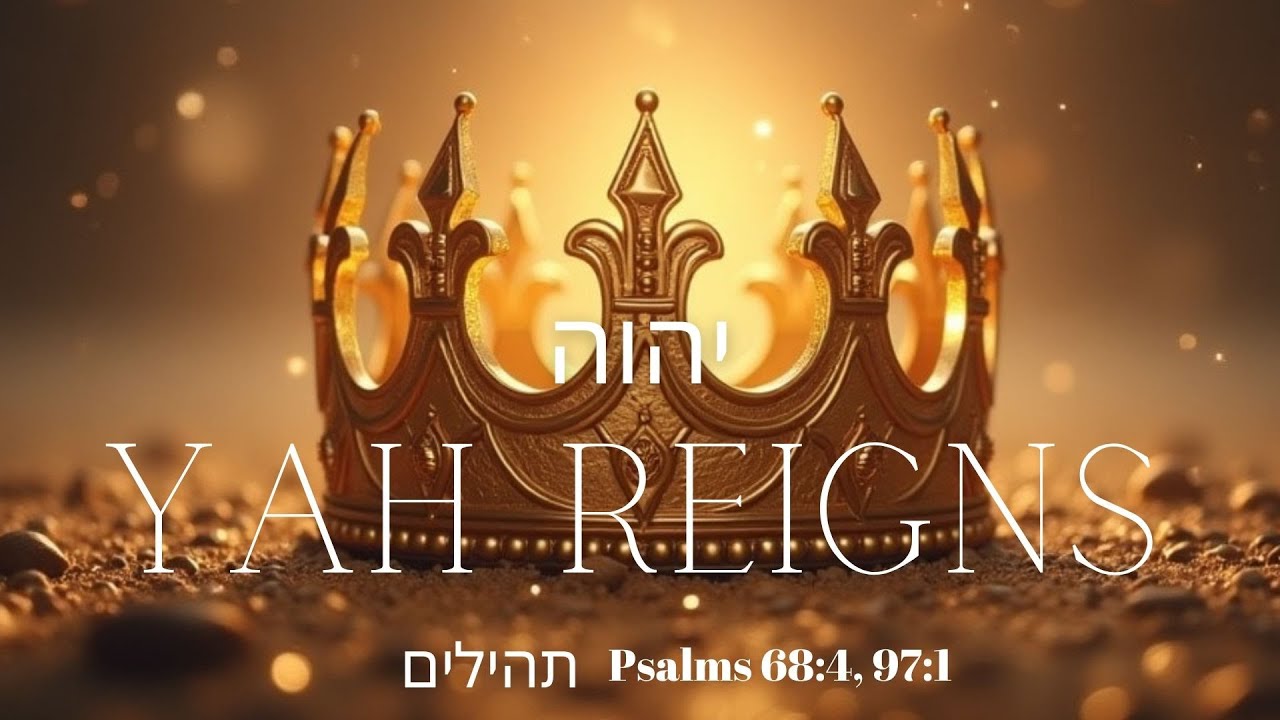 Yah Reigns | Praise & Worship |  Psalms 47:8, 68:4, 97:1 | יהוה