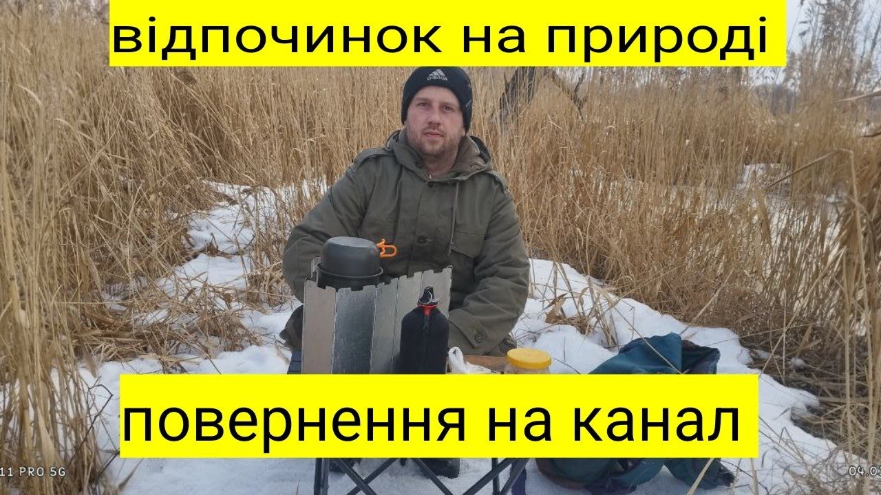 Відпочинок на природі! Повідомлення на канал