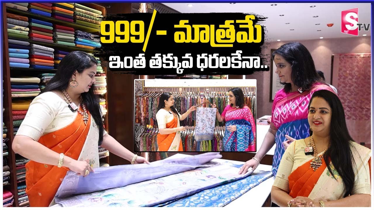 Vaarahi Silks, KPHB | Best Silk Saree Shop in Hyderabad | Handloom & Handicrafts Sarees | @SumanTV