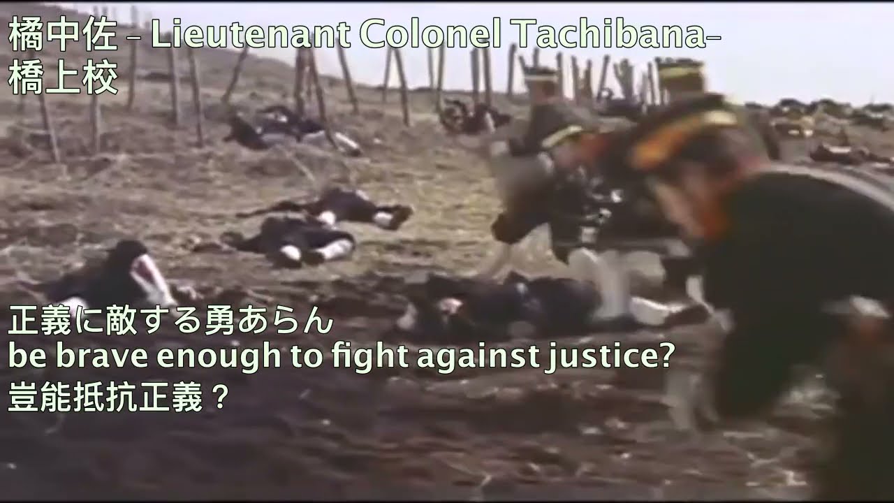 橘中佐 - Lieutenant Colonel Tachibana - 橋上校【明治軍歌】